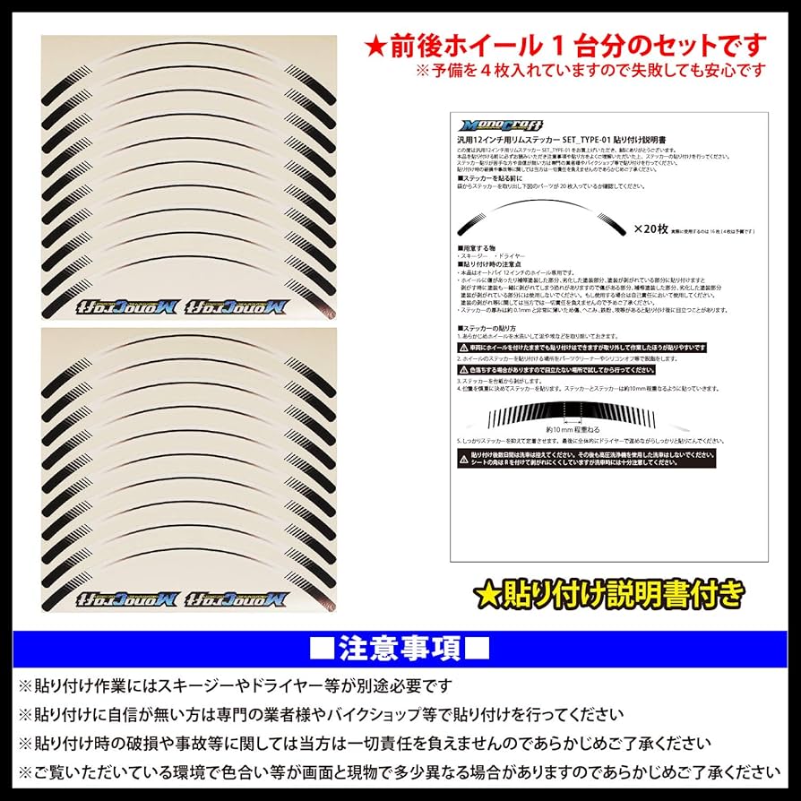 Amazon.co.jp: （モノクラフト）MonoCraft 汎用12インチ リム
